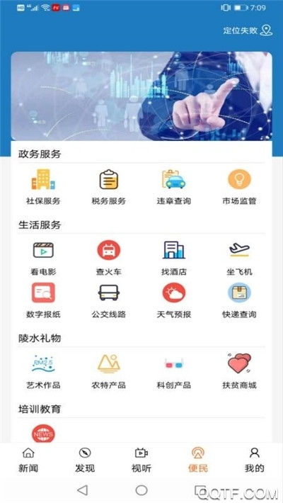 陵水融媒最新版