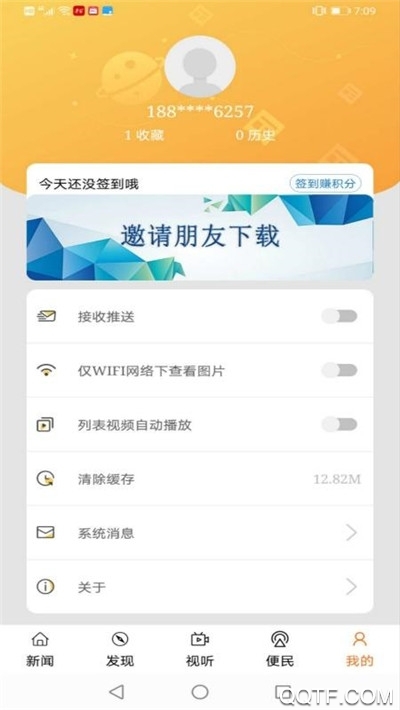 陵水融媒最新版