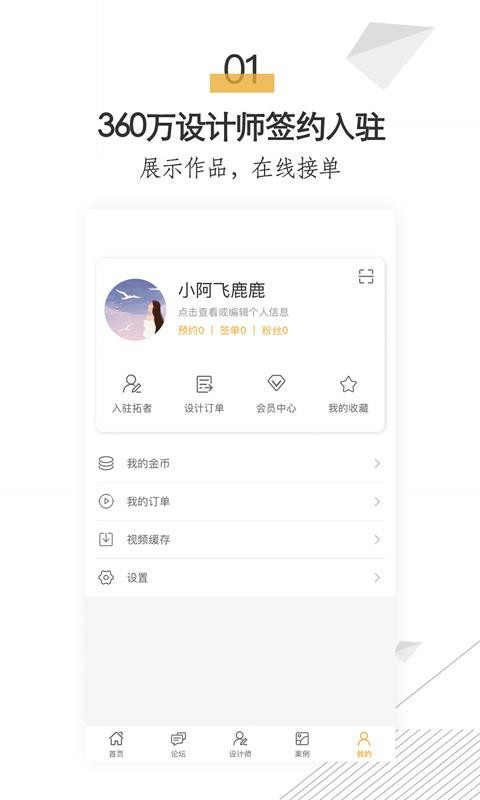 拓者設(shè)計(jì)吧
