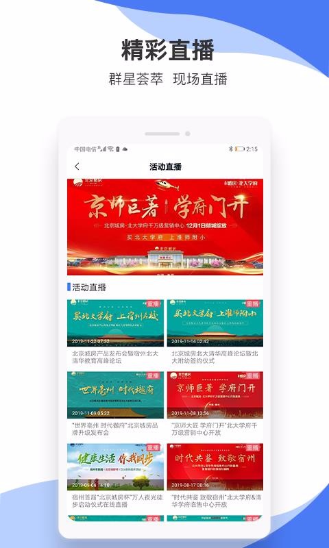 城房寶