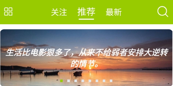 微句閱讀app安卓版