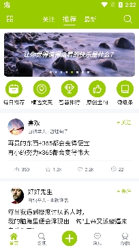 微句閱讀app安卓版