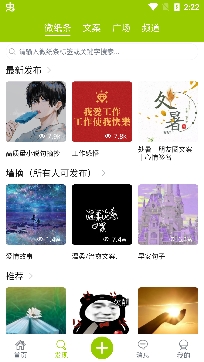 微句閱讀app安卓版