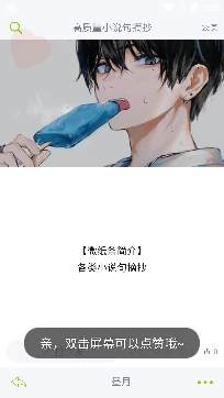 微句閱讀app安卓版