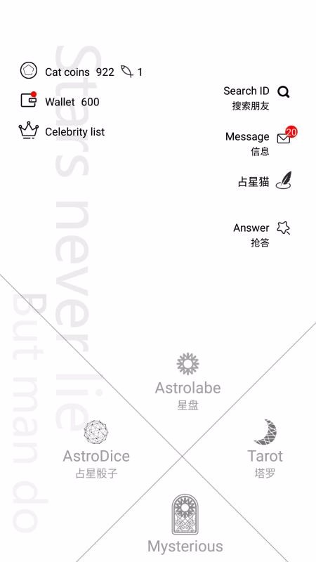 占星貓