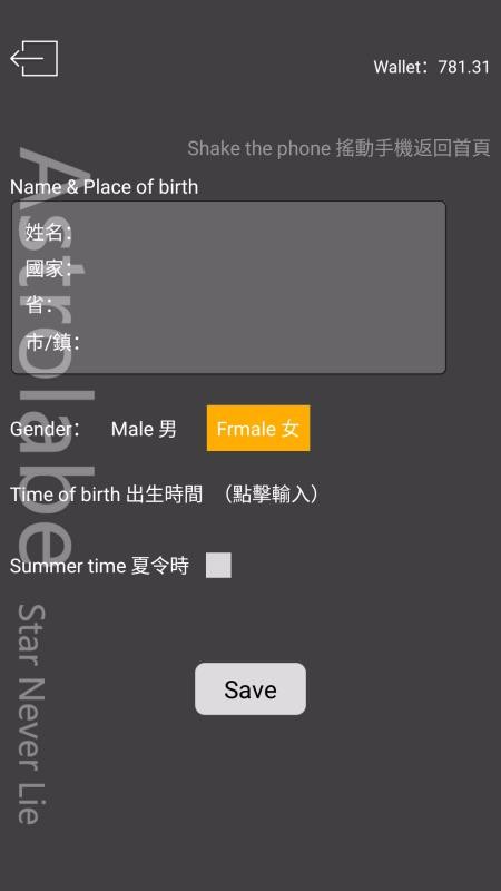 占星貓