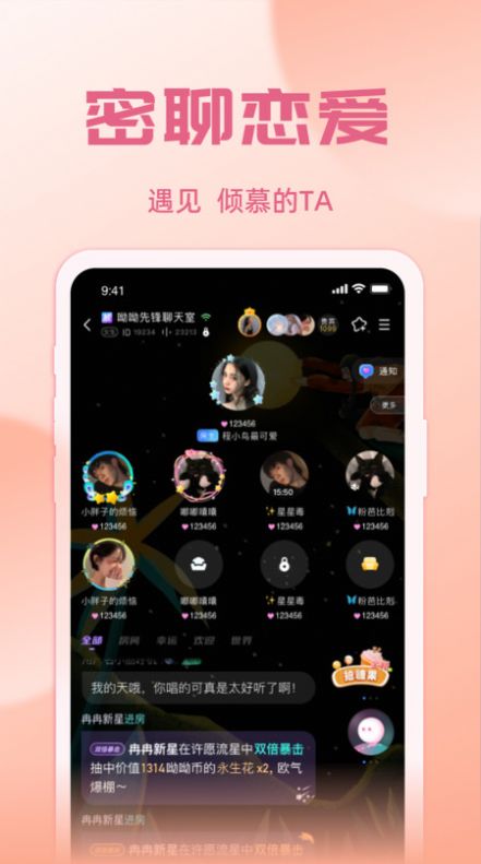 悠米語音app最新版