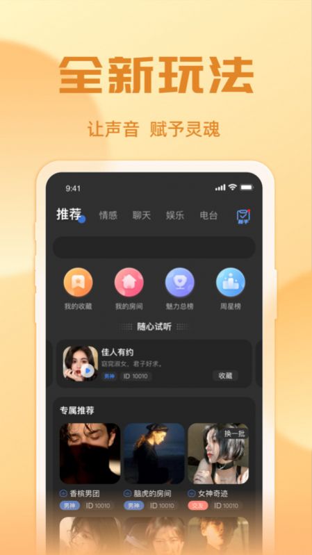 悠米語音app最新版
