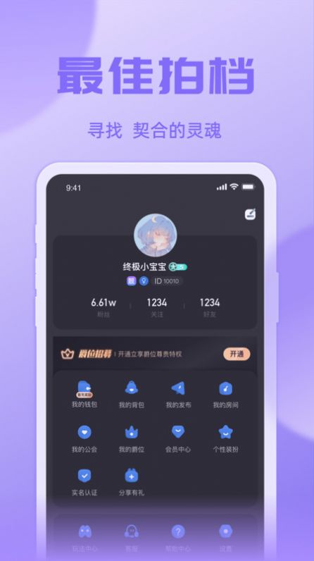 悠米語音app最新版