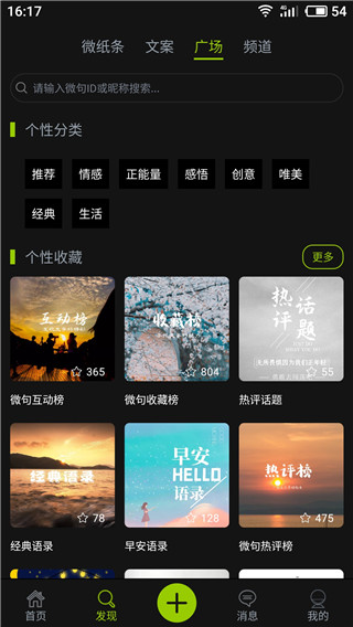 微句閱讀app安卓版