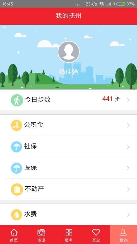 我的撫州