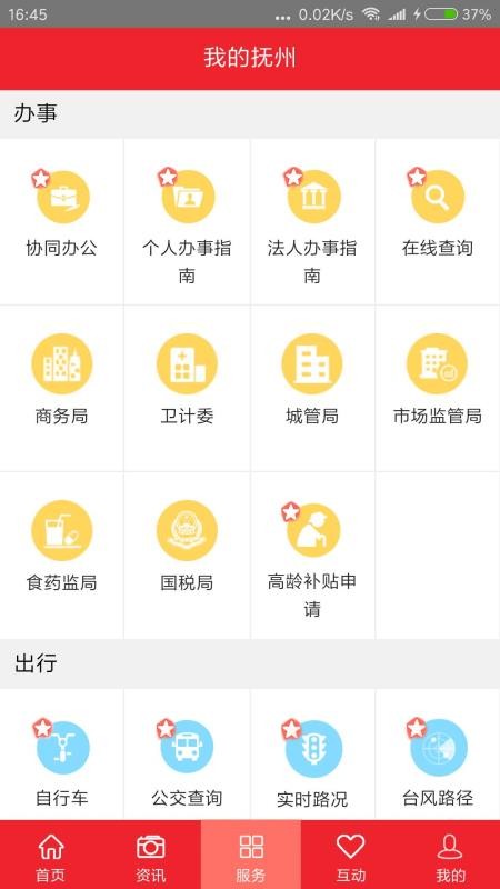 我的撫州