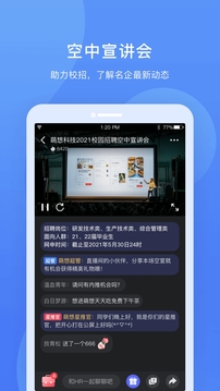 實(shí)習(xí)僧a(chǎn)pp官方版