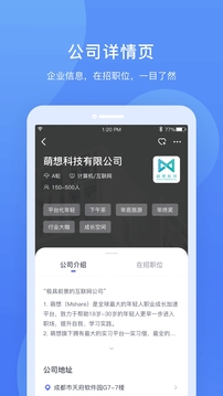 實(shí)習(xí)僧a(chǎn)pp官方版