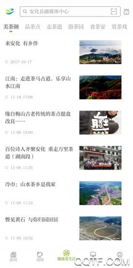 神韻安化app安卓版