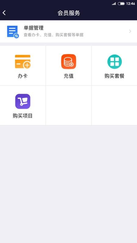 BOSS智慧門店