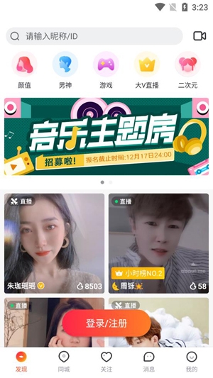 一直播app官方版