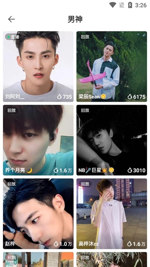 一直播app官方版