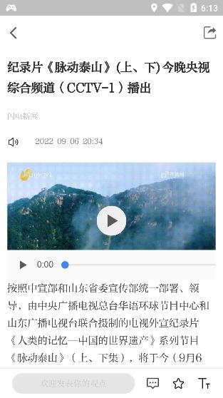 掌上濟(jì)寧app最新版