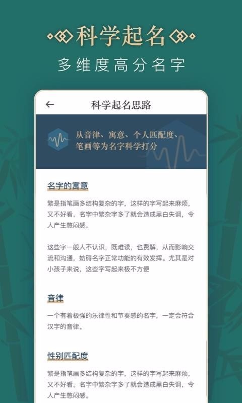 熊貓起名寶寶取名軟件