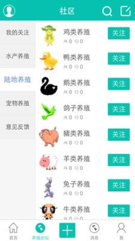 養(yǎng)殖聯盟