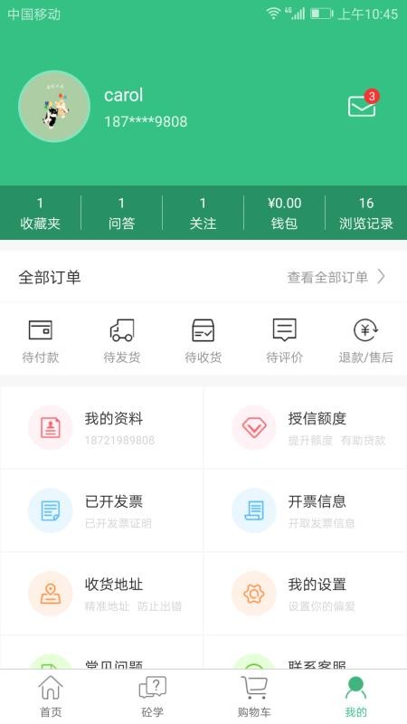砼學(xué)
