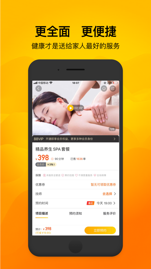 往約到家app安卓版