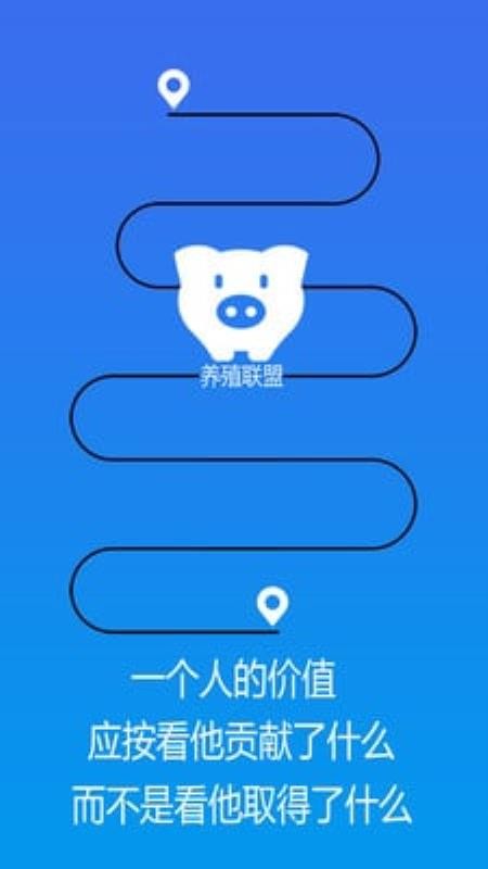 養(yǎng)殖聯盟