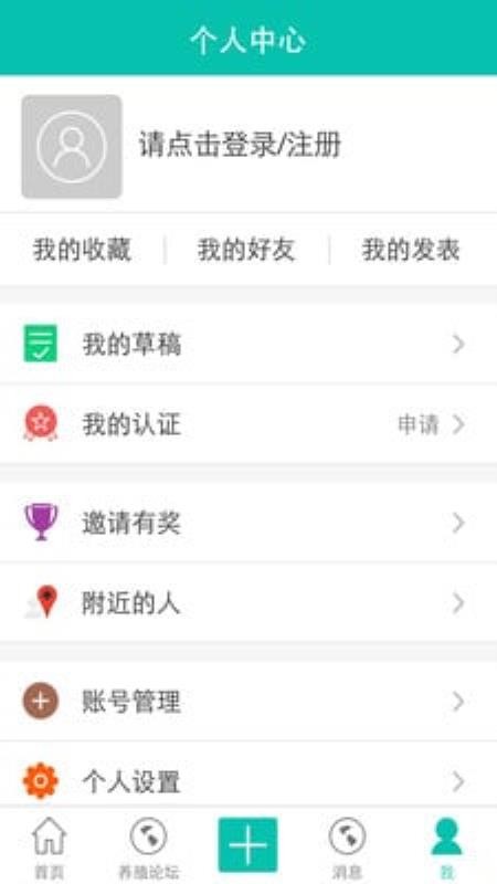 養(yǎng)殖聯盟