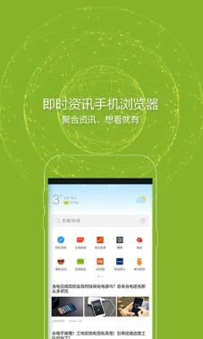 歐朋瀏覽器國際版apk