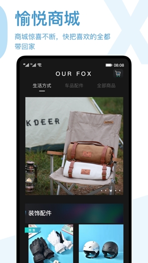 ARCFOX極狐app最新版
