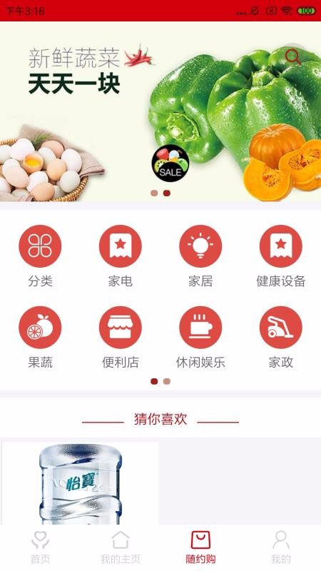 社區(qū)隨約服務(wù)網(wǎng)上驛站