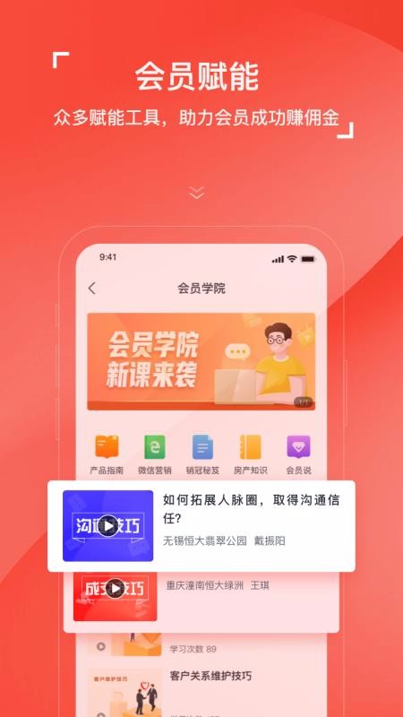 房車寶經(jīng)紀人