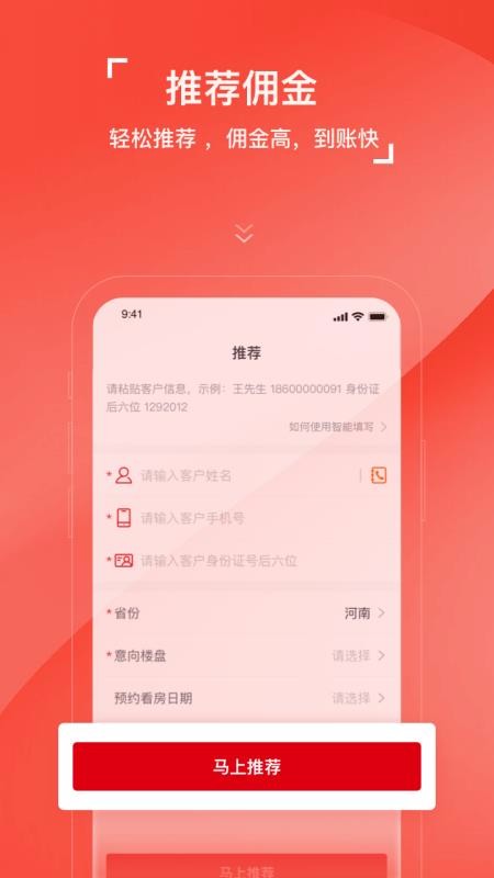 房車寶經(jīng)紀人