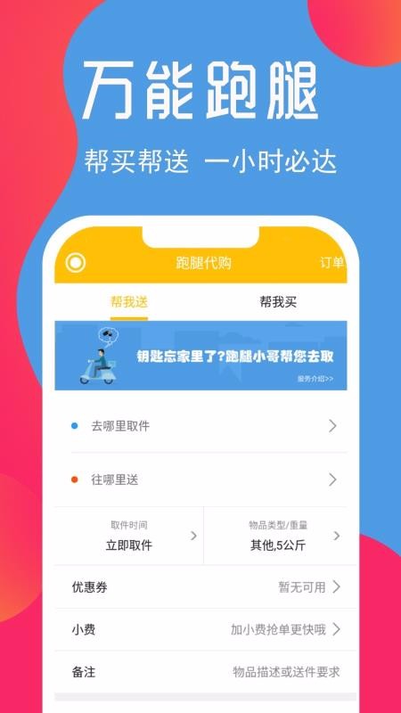 臨安同城