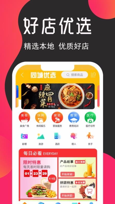 臨安同城