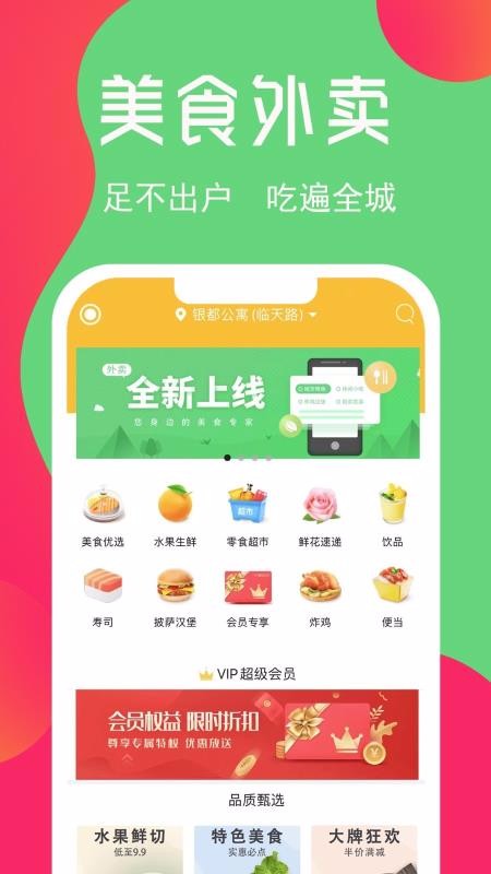臨安同城