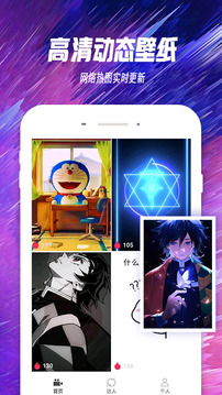 哈屏(主題透明壁紙)app安卓版