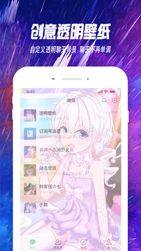 哈屏(主題透明壁紙)app安卓版