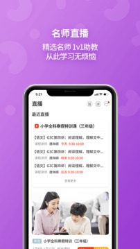E英語寶教師平臺(tái)湘少版