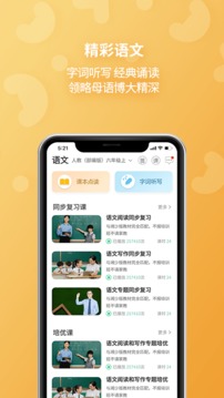 E英語寶教師平臺(tái)湘少版