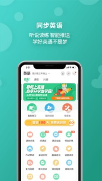 E英語寶教師平臺(tái)湘少版