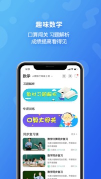E英語寶教師平臺(tái)湘少版
