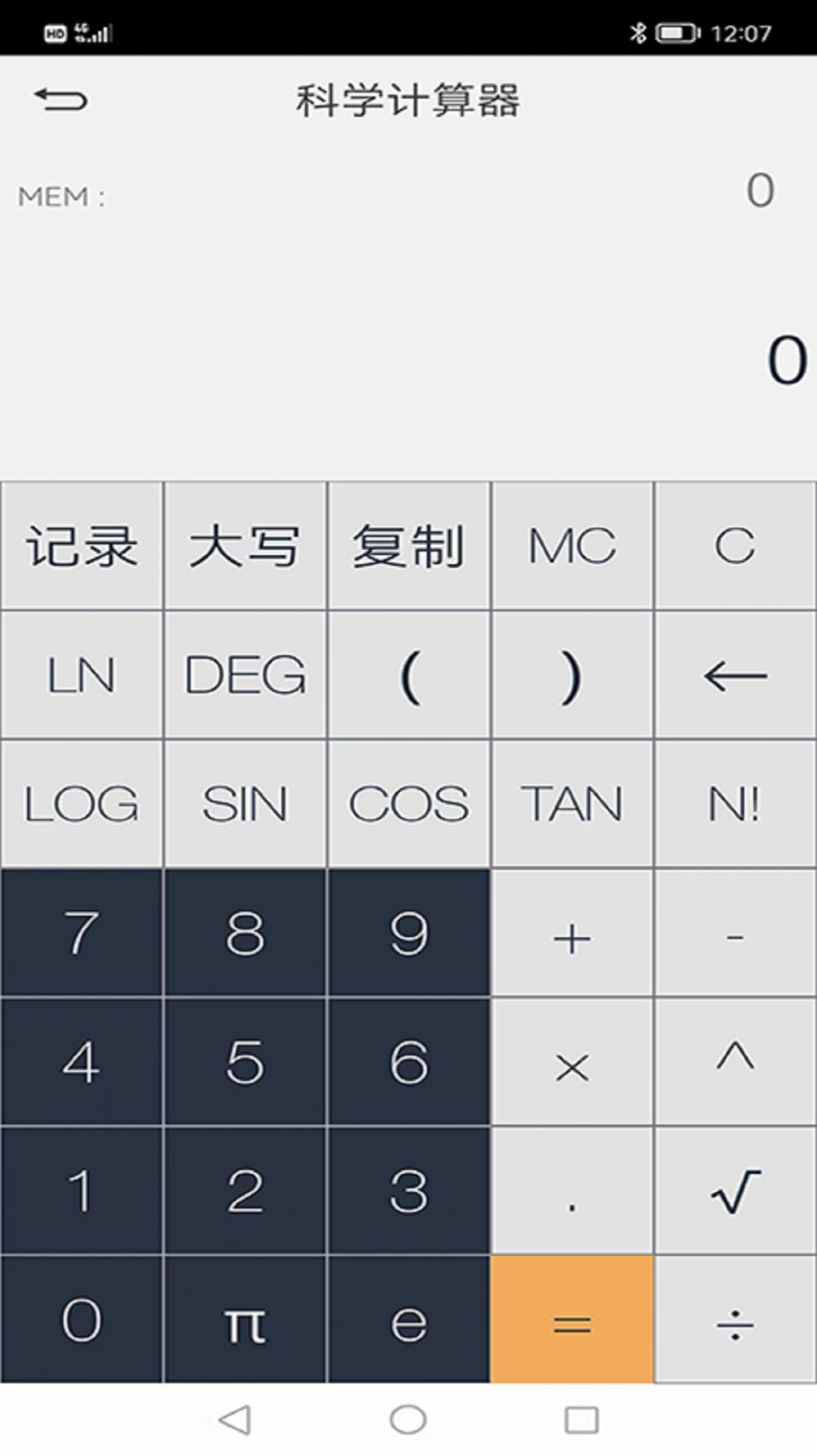 電路大師app最新版