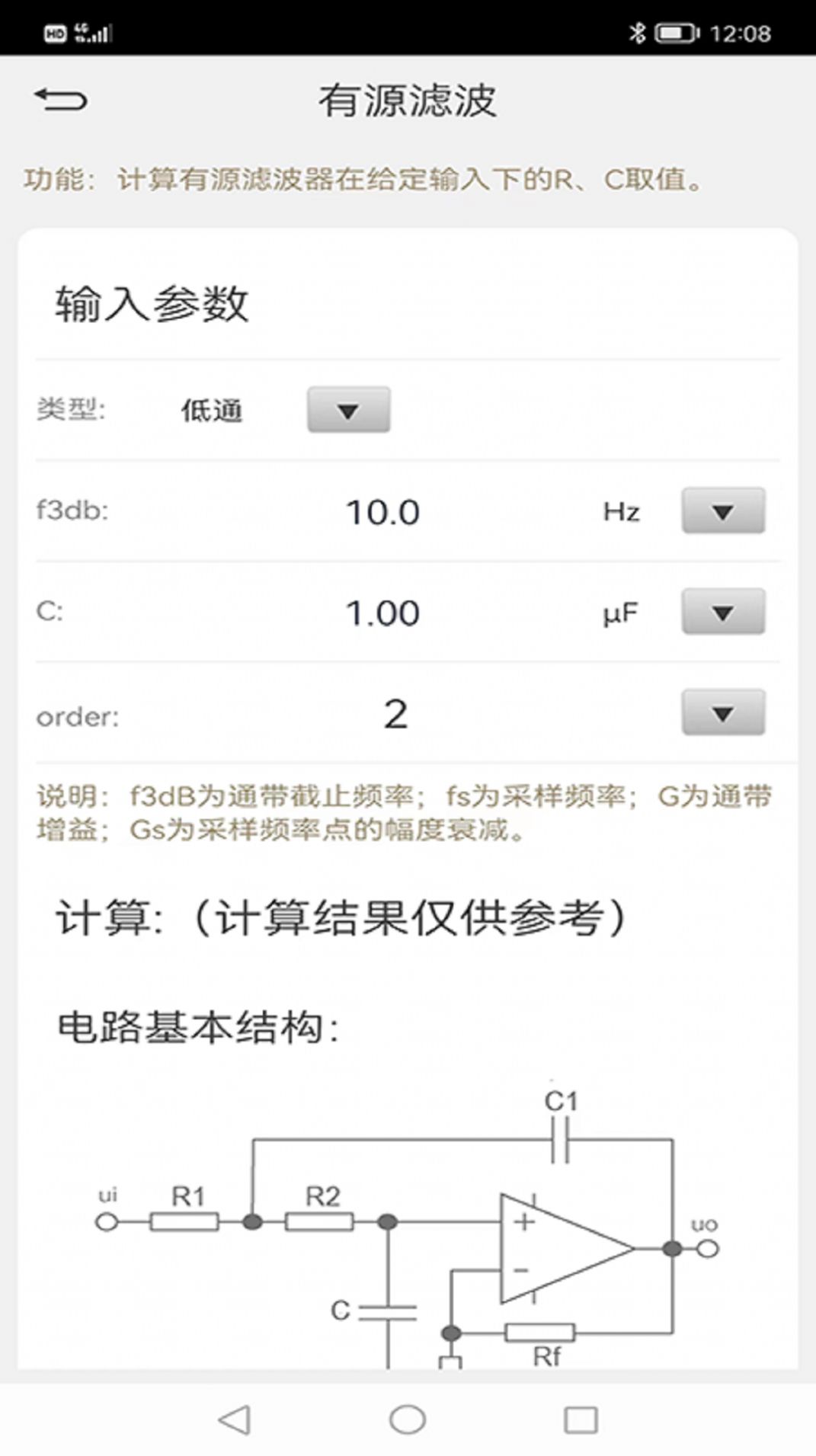 電路大師app最新版