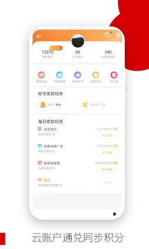 歐朋瀏覽器app