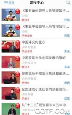 龍江干部教育培訓(xùn)平臺app最新版