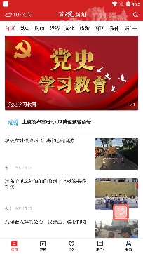 百觀新聞app官方版