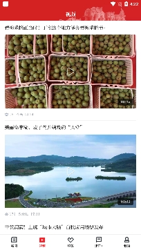 百觀新聞app官方版