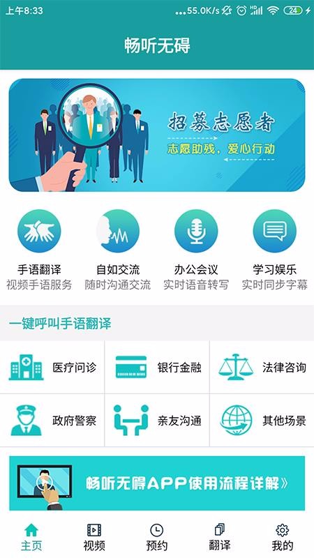 暢聽無礙